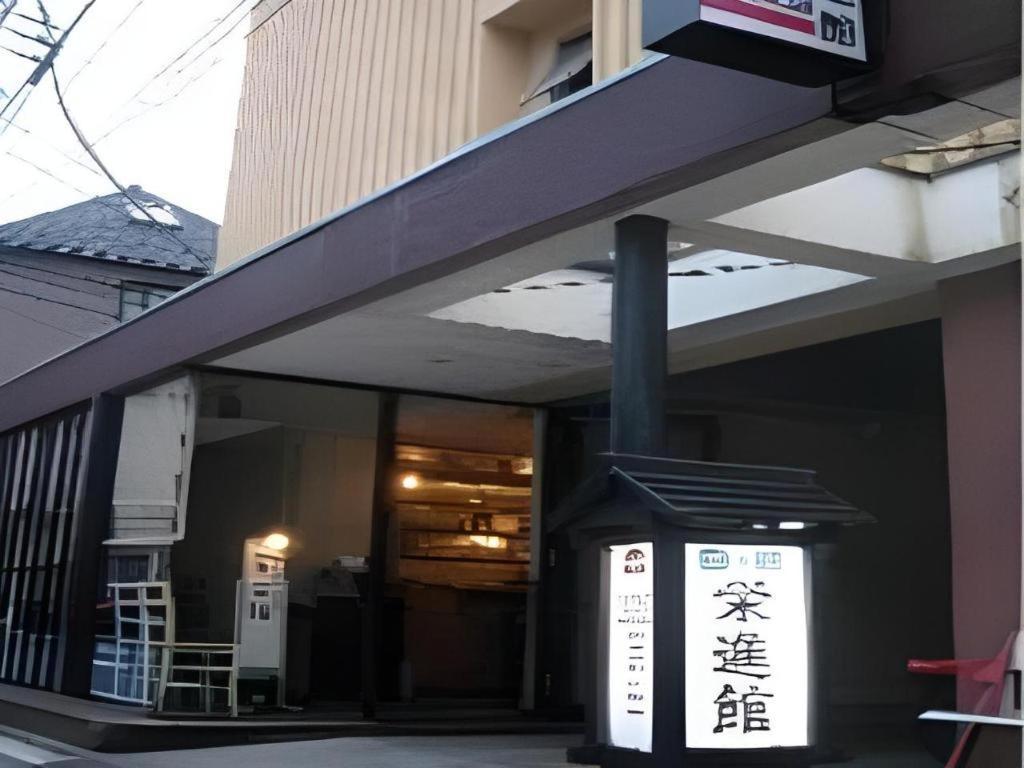 Eishinkan Hotel Präfektur Tokio Exterior foto