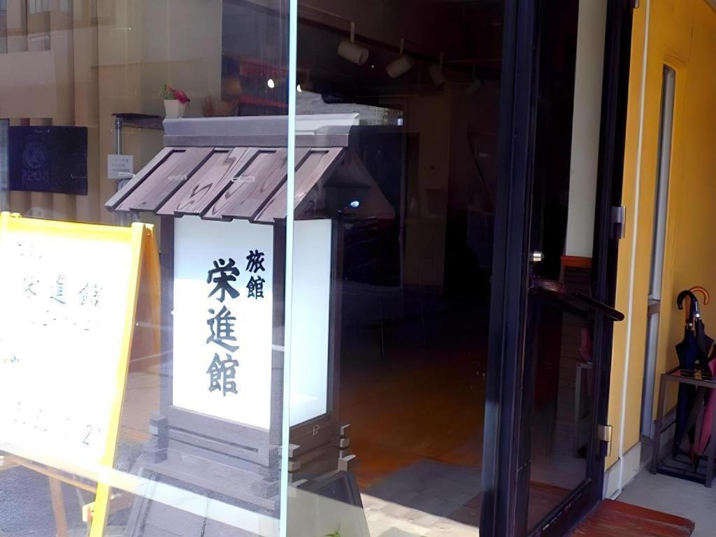 Eishinkan Hotel Präfektur Tokio Exterior foto